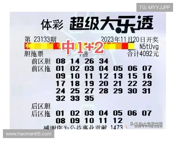 大乐透第20011期开奖结果最新公布